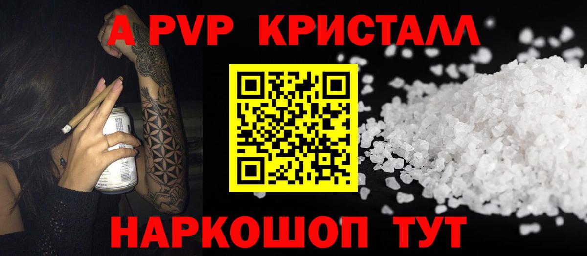 А ПВП Соль Кумертау