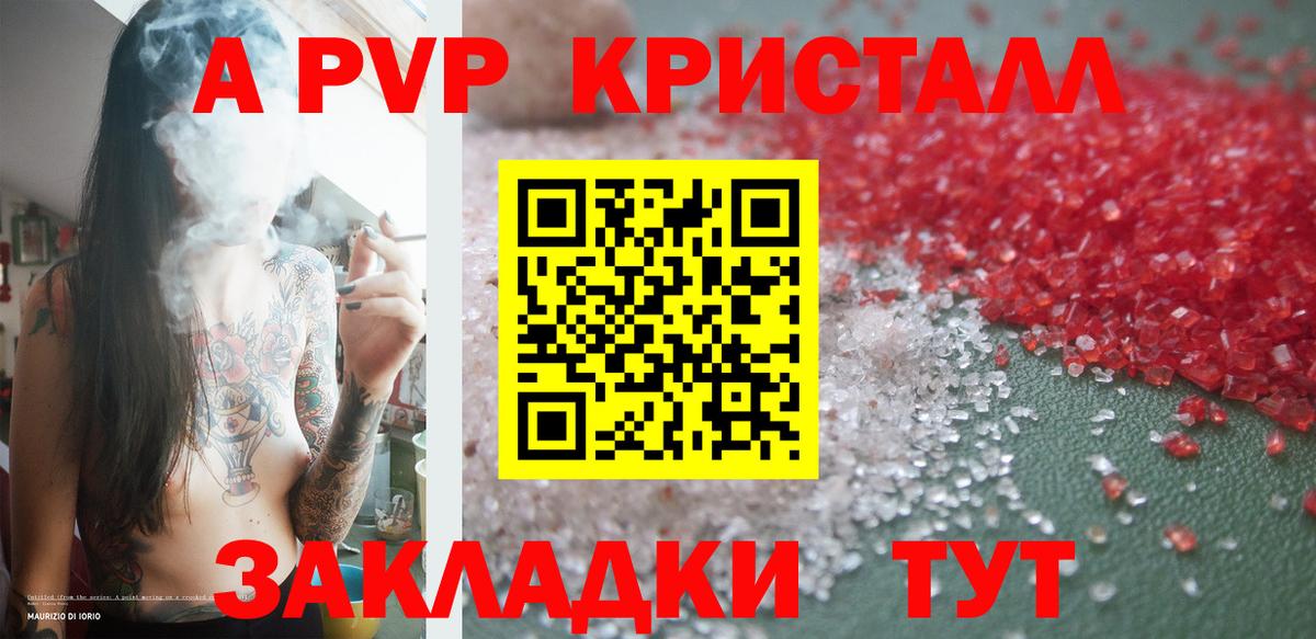 закладка  Alfa_PVP кристаллы  Alpha PVP мука  Вход с VPN  Кумертау 