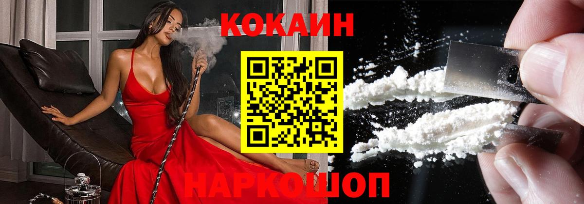 Кумертау  КОКАИН Fish Scale  Вход с VPN 