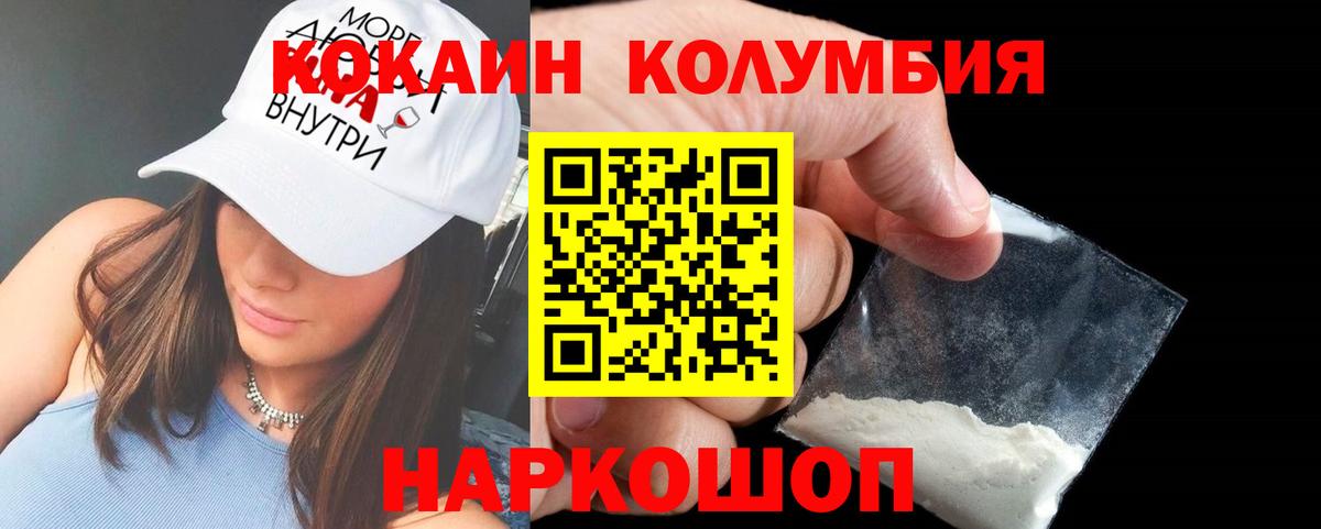 COCAIN Columbia Кумертау