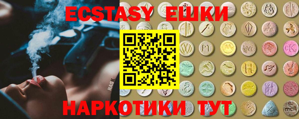 Ecstasy таблы Кумертау