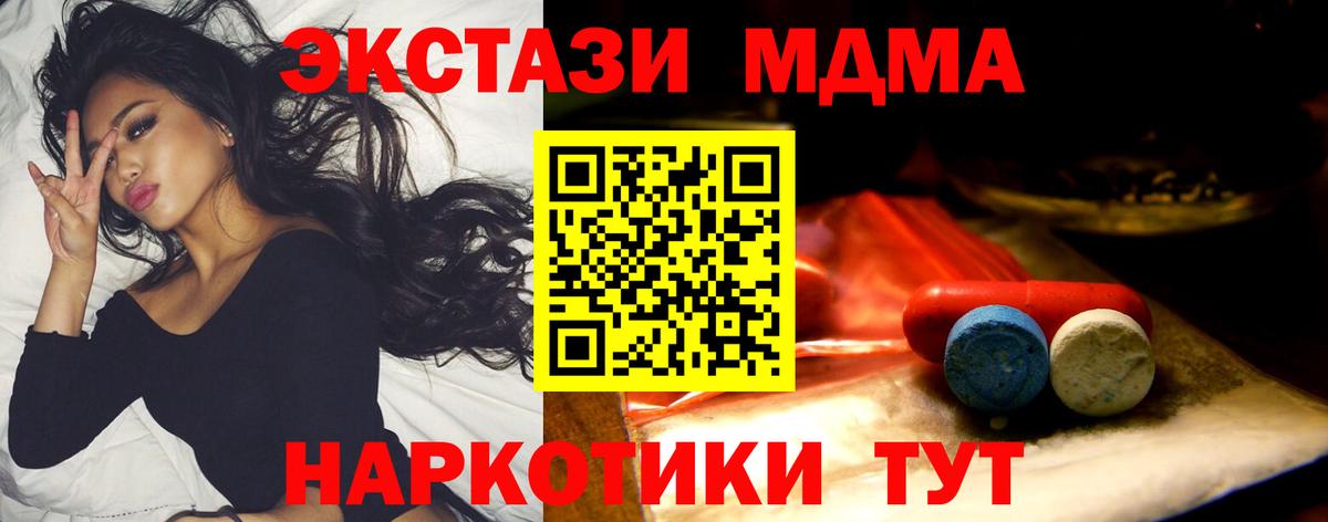 Кумертау  ЭКСТАЗИ  ссылка на мегу как войти  Вход с VPN  ЭКСТАЗИ круглые  Экстази TESLA 