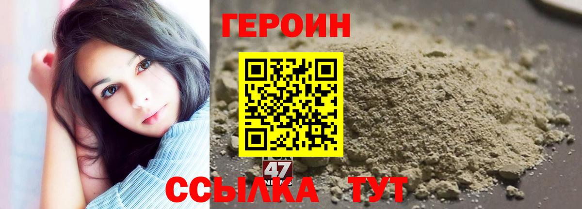 ГЕРОИН белый Кумертау