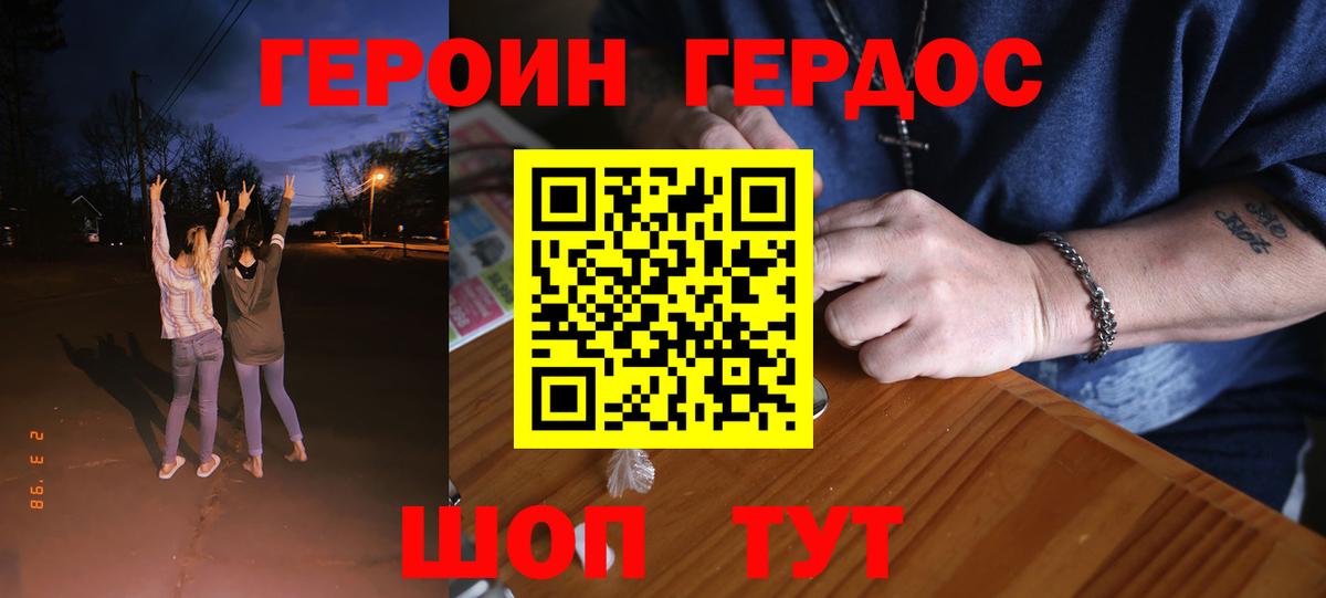 ГЕРОИН  Вход с VPN  Кумертау  ГЕРОИН белый 