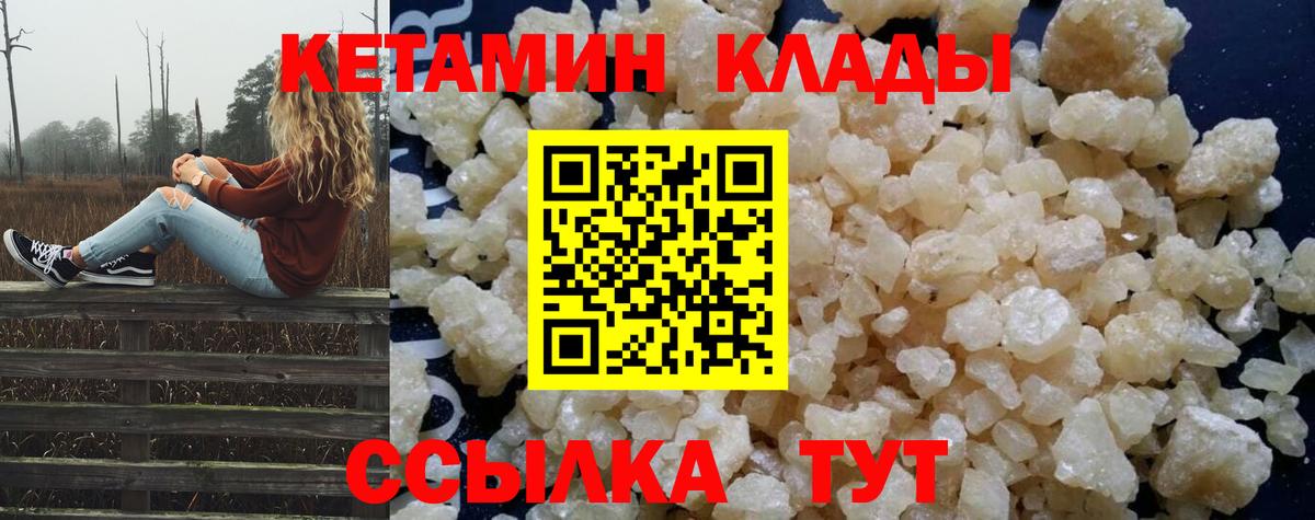 Кумертау  КЕТАМИН ketamine  Кетамин VHQ  Вход с VPN 