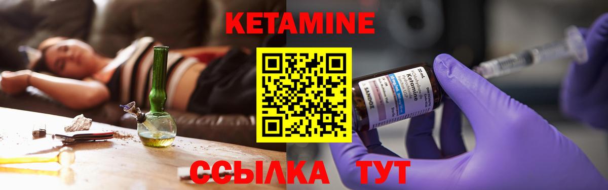 Кетамин VHQ Кумертау