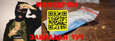 меф Изобильный