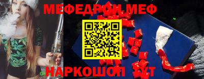 меф Изобильный