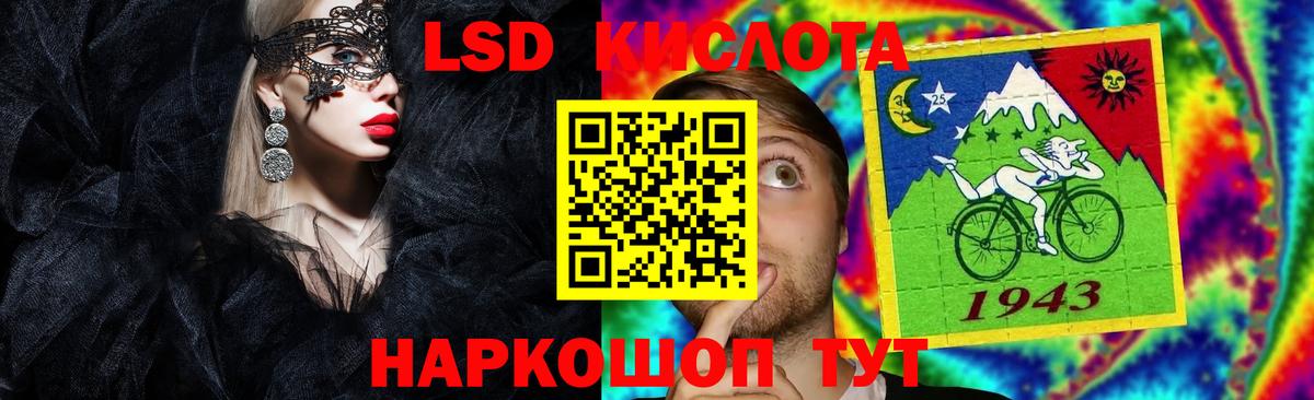 LSD-25 экстази кислота  ЛСД экстази ecstasy  Вход с VPN  ссылка на мегу как зайти  Кумертау 