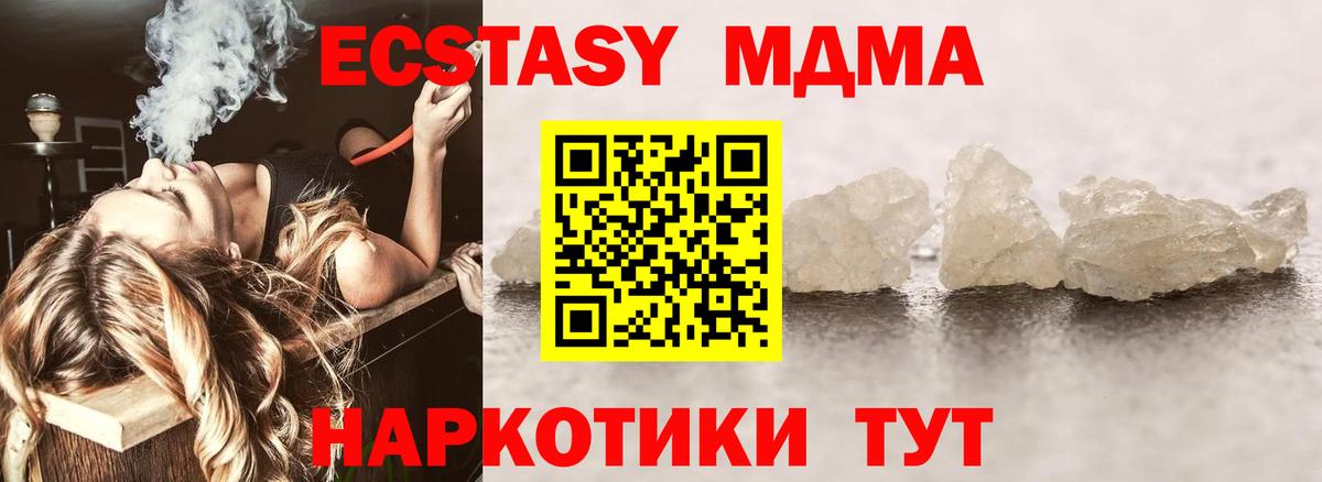 МДМА Molly  Вход с VPN  МДМА VHQ  Кумертау 