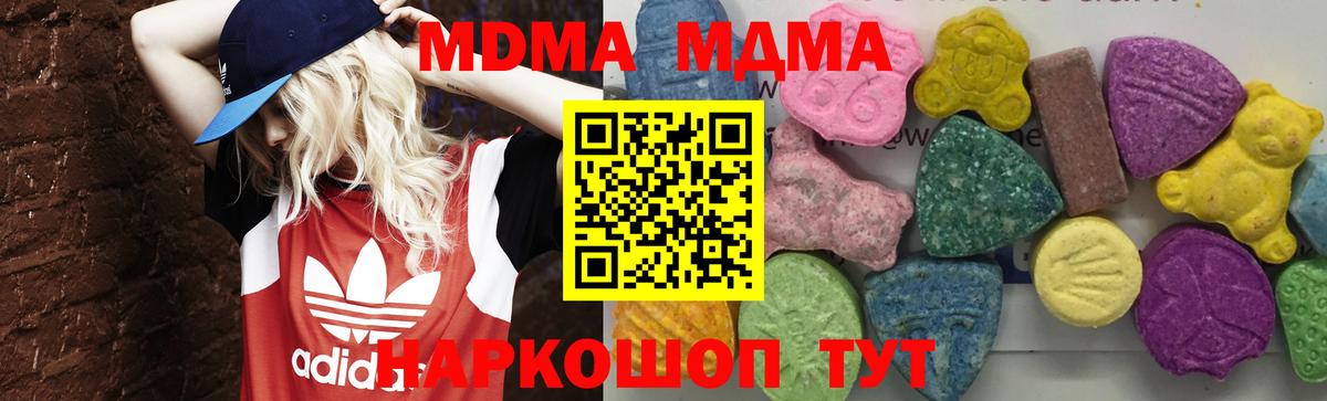 МДМА молли Кумертау