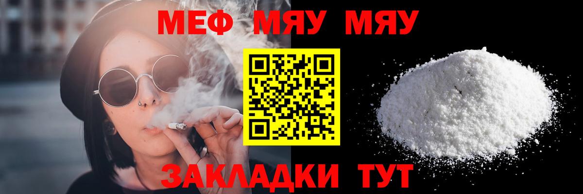 Меф Кумертау