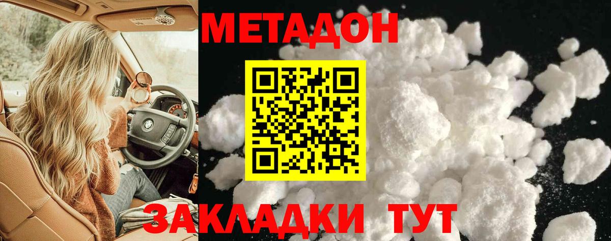 МЕТАДОН мёд Кумертау