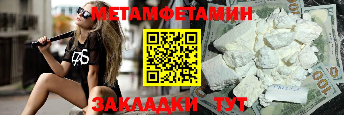 Первитин винт Кумертау