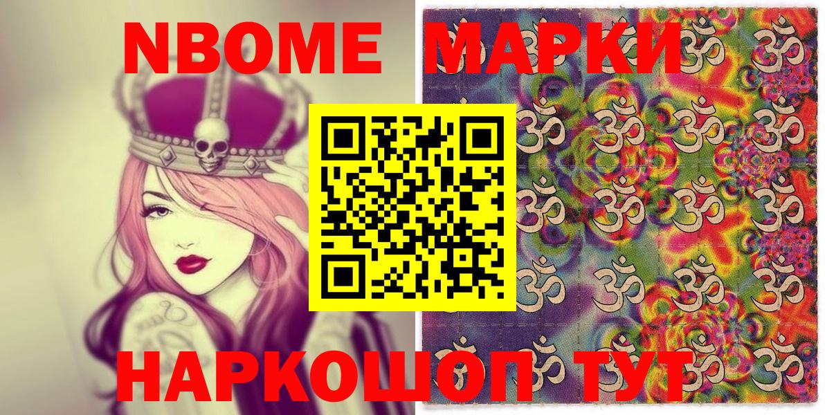 Марки NBOMe 1,5мг  купить закладку  Кумертау  Марки NBOMe 1,5мг  Вход с VPN  Марки N-bome 
