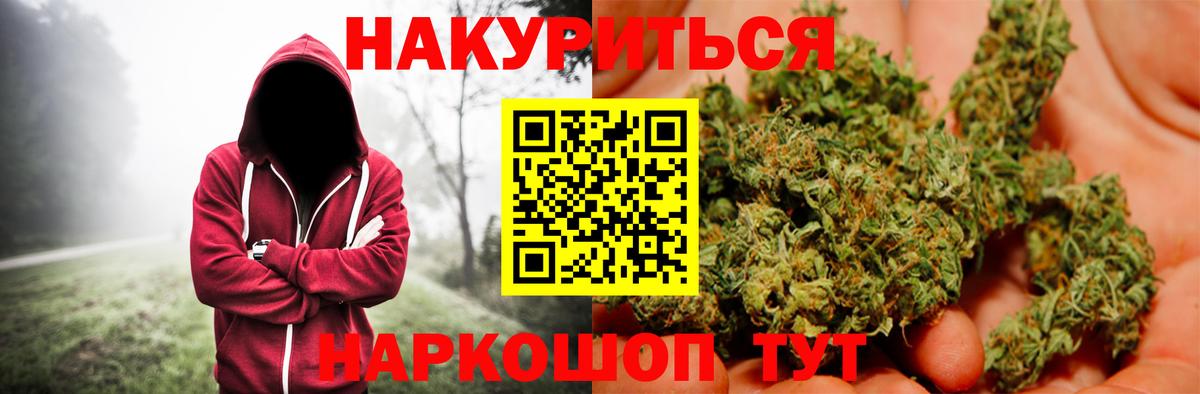 Канабис семена  Бошки марихуана SATIVA & INDICA  Вход с VPN  Бошки Шишки White Widow  Бошки марихуана SATIVA & INDICA  Кумертау 