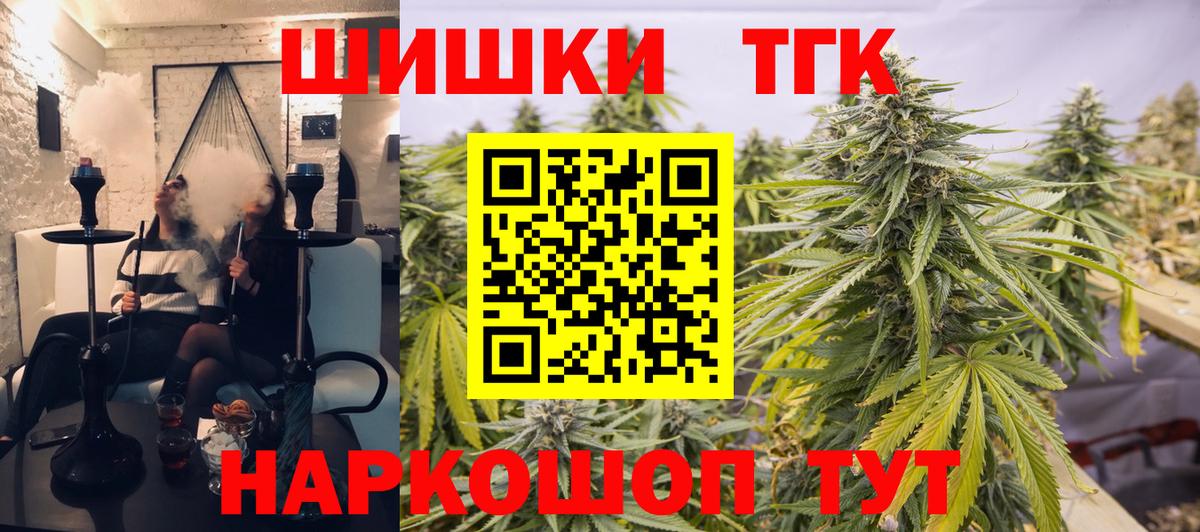 МАРИХУАНА THC 21% Кумертау